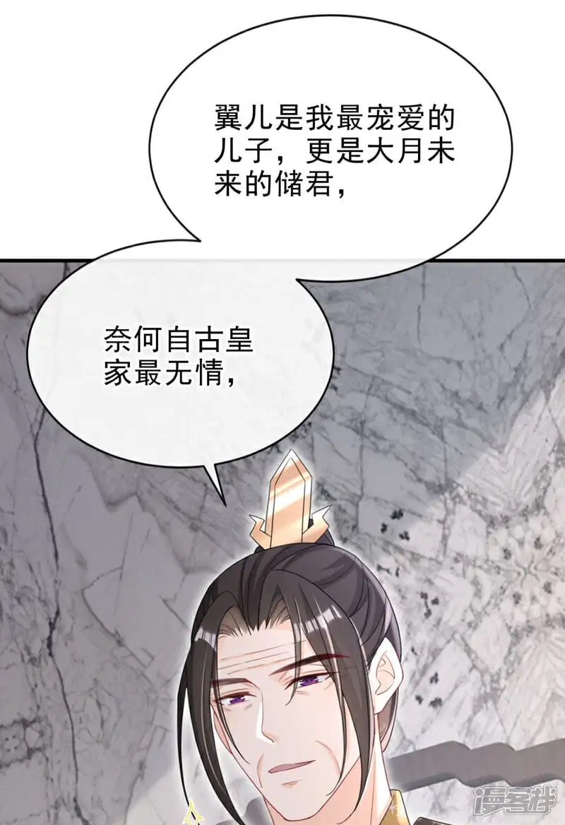 第67话 我不会放过秦家！16