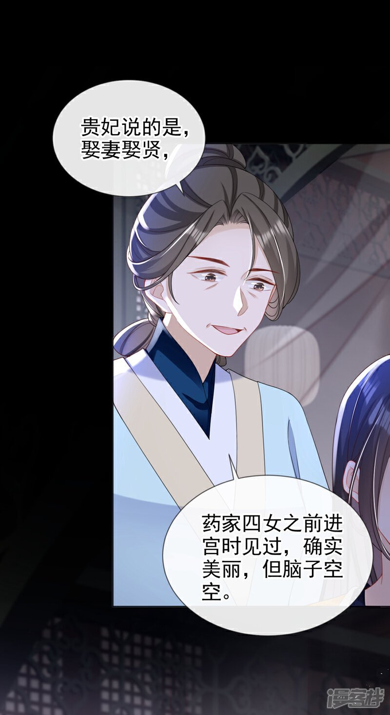 第44话 我要成为端王妃了？13