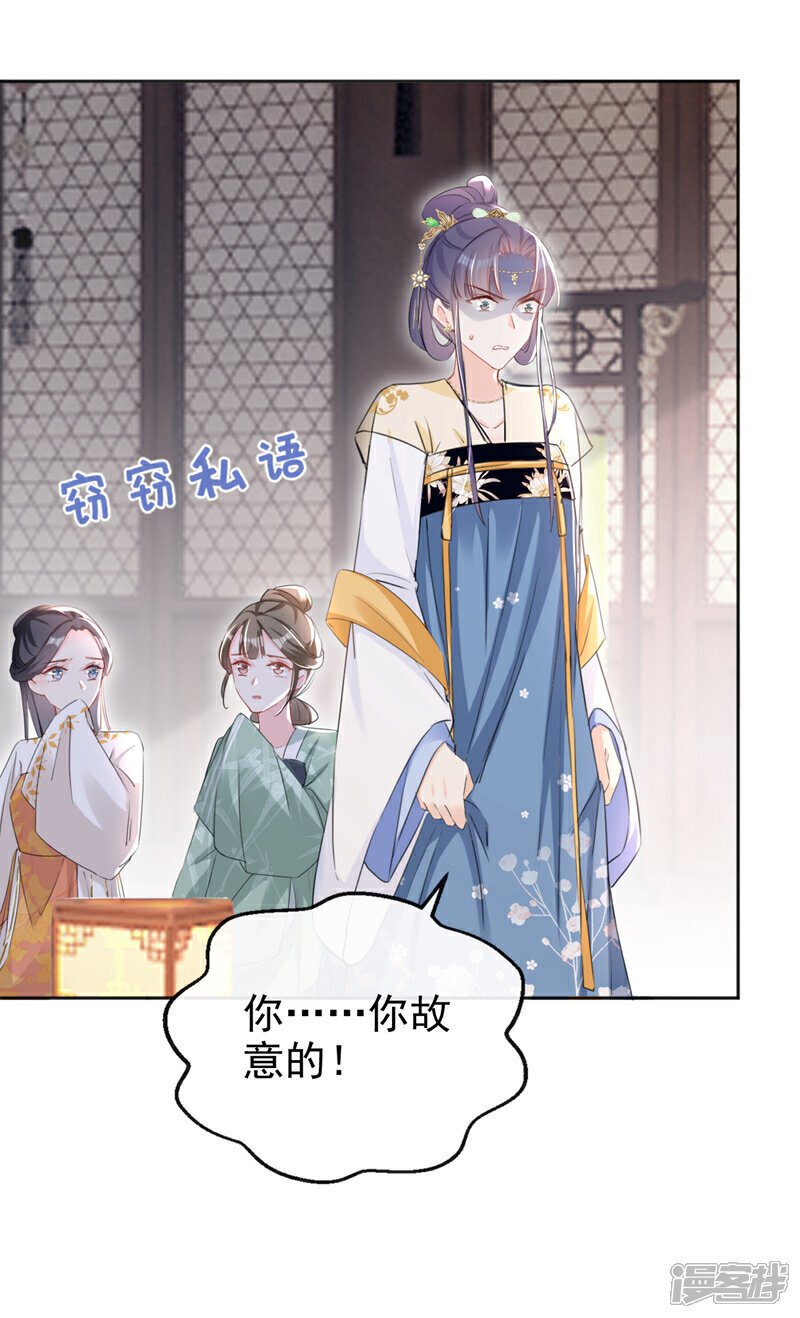 第31话 他一直在看我？21