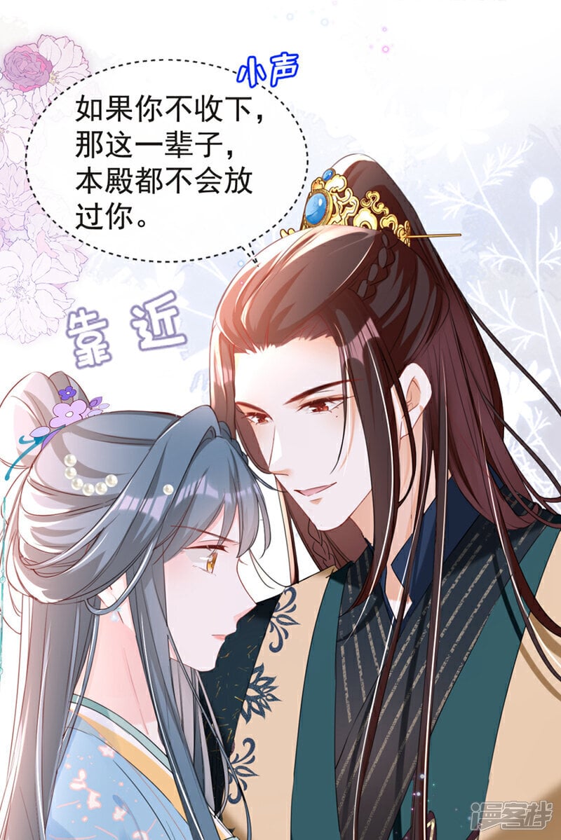 第32话 琴，我借你！35
