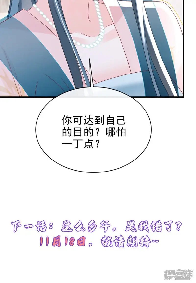 第61话 腐蚀毒，你能解？37
