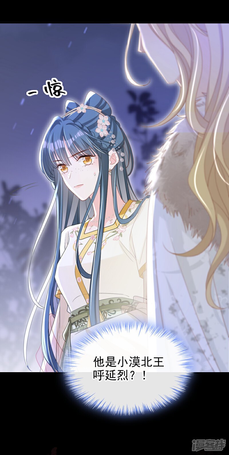 第48话 他是……小漠北王？20