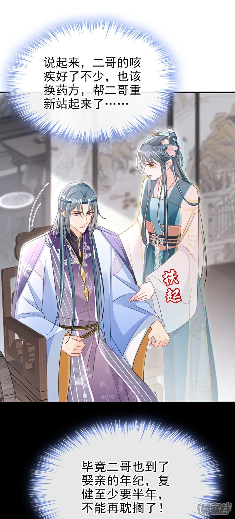 第57话 该是拼财力的时候了5