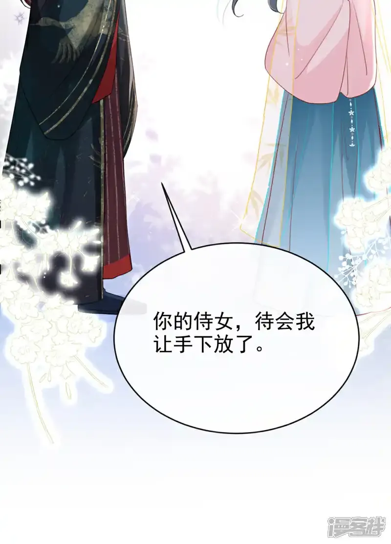 第73话 不要再伤害我！30
