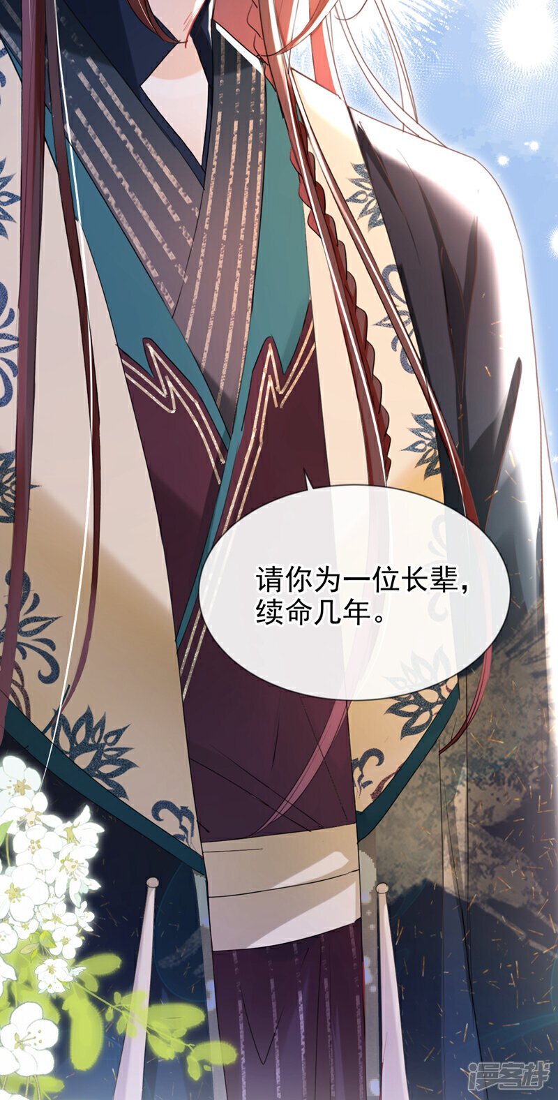第29话 你跟踪我？！19