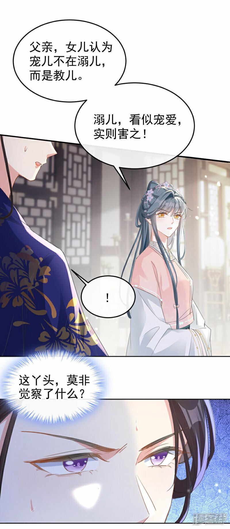 第14话 装委屈谁不会呀~12