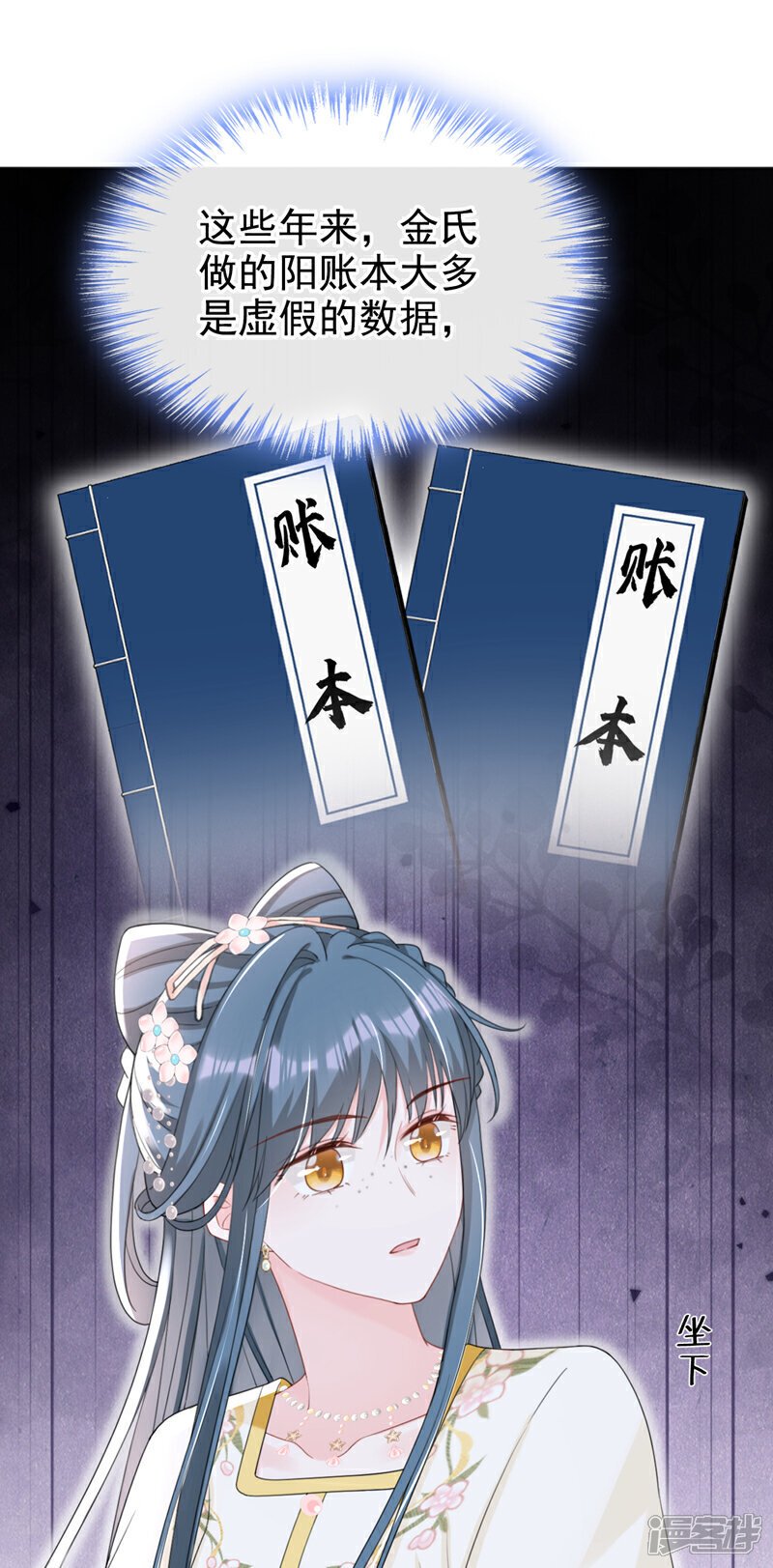 第43话 账房着火了？！18