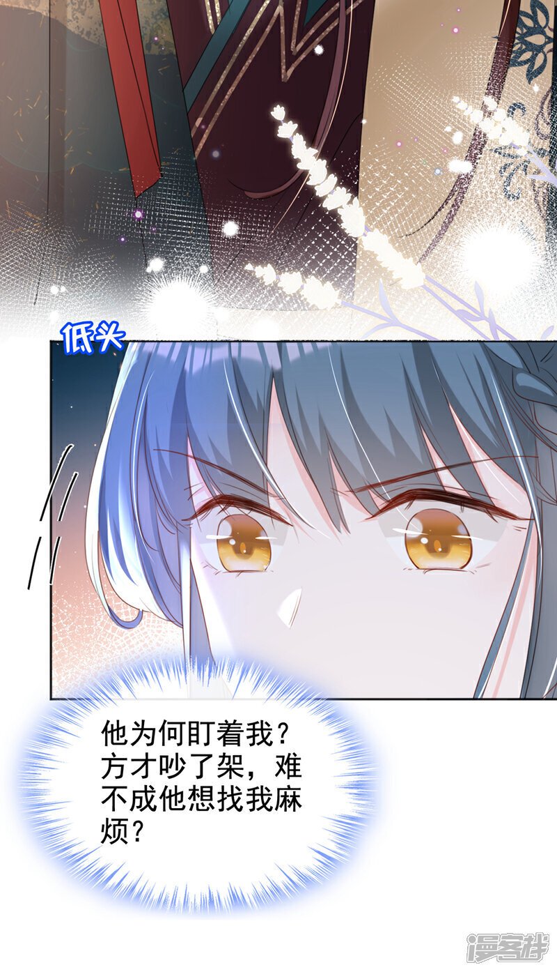 第30话 大哥果然不简单！28