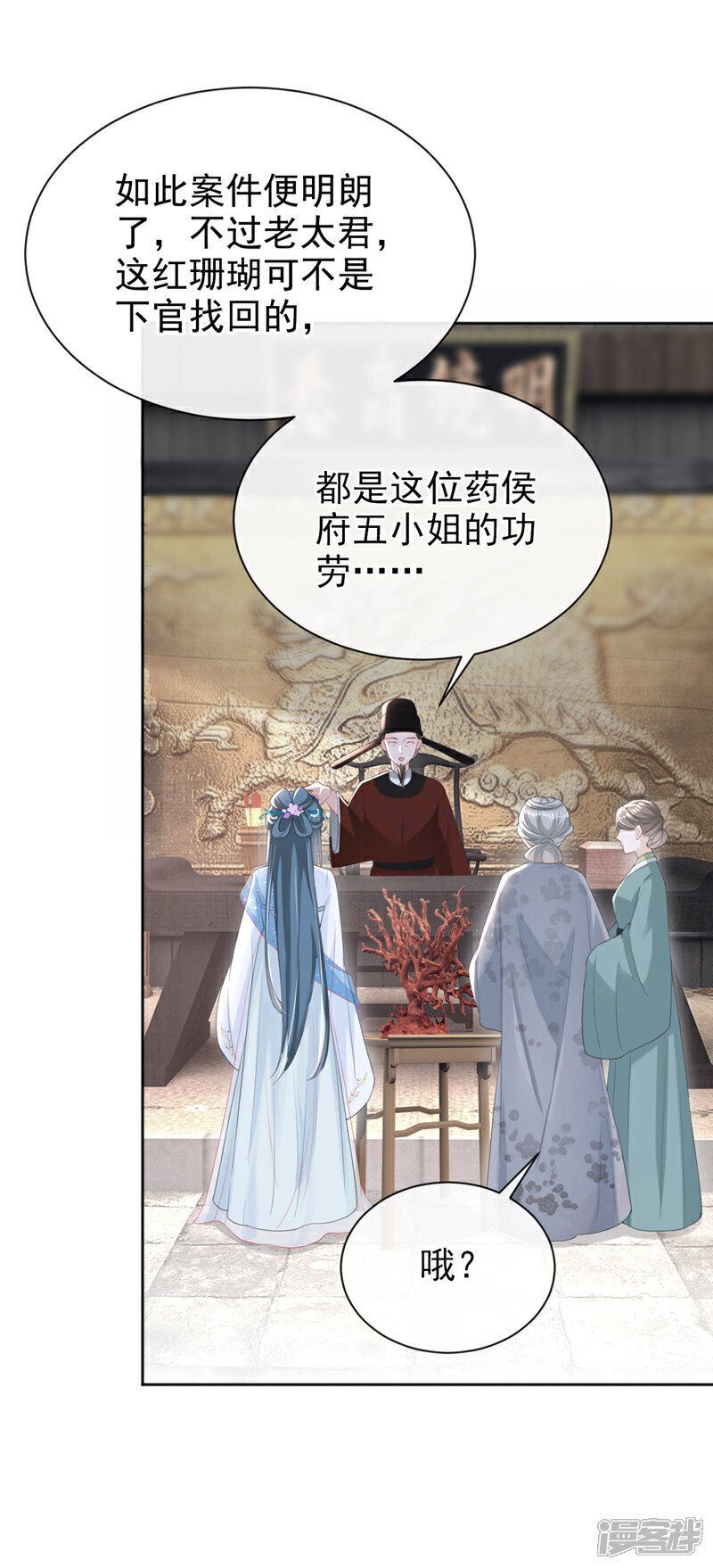第35话 爹爹你动手吧2