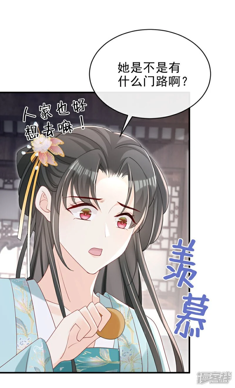 第68话 你的确很有头脑13