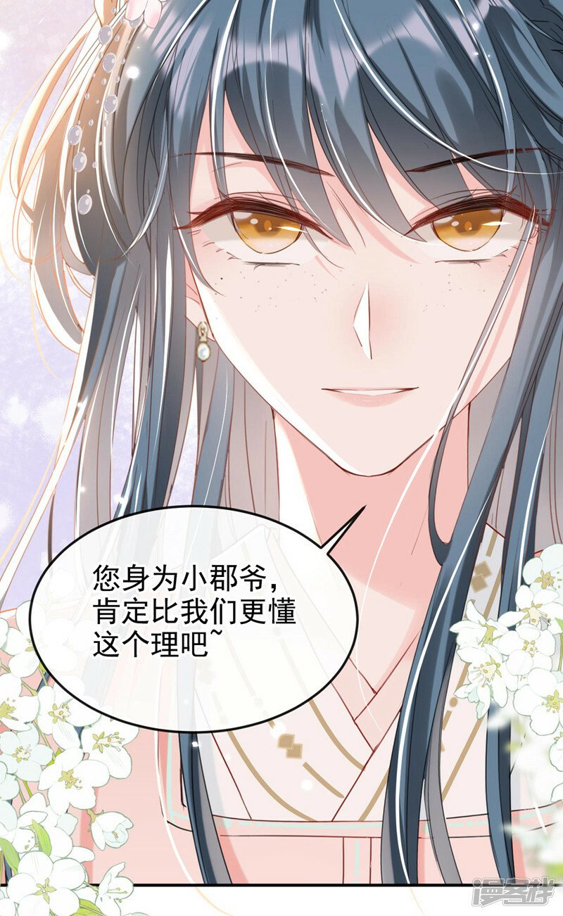 第10话 穷鬼不能说话？28