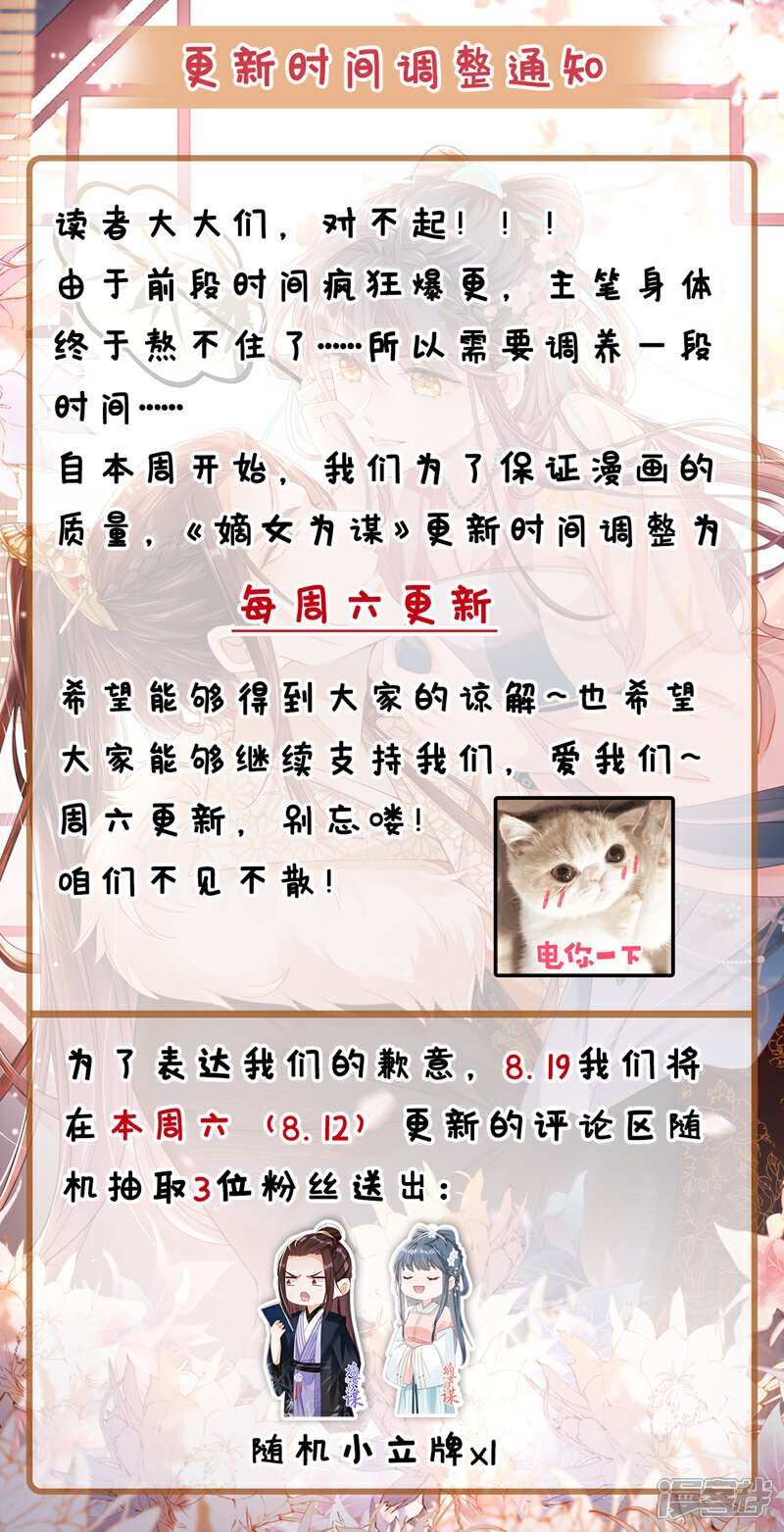 第48话 他是……小漠北王？41