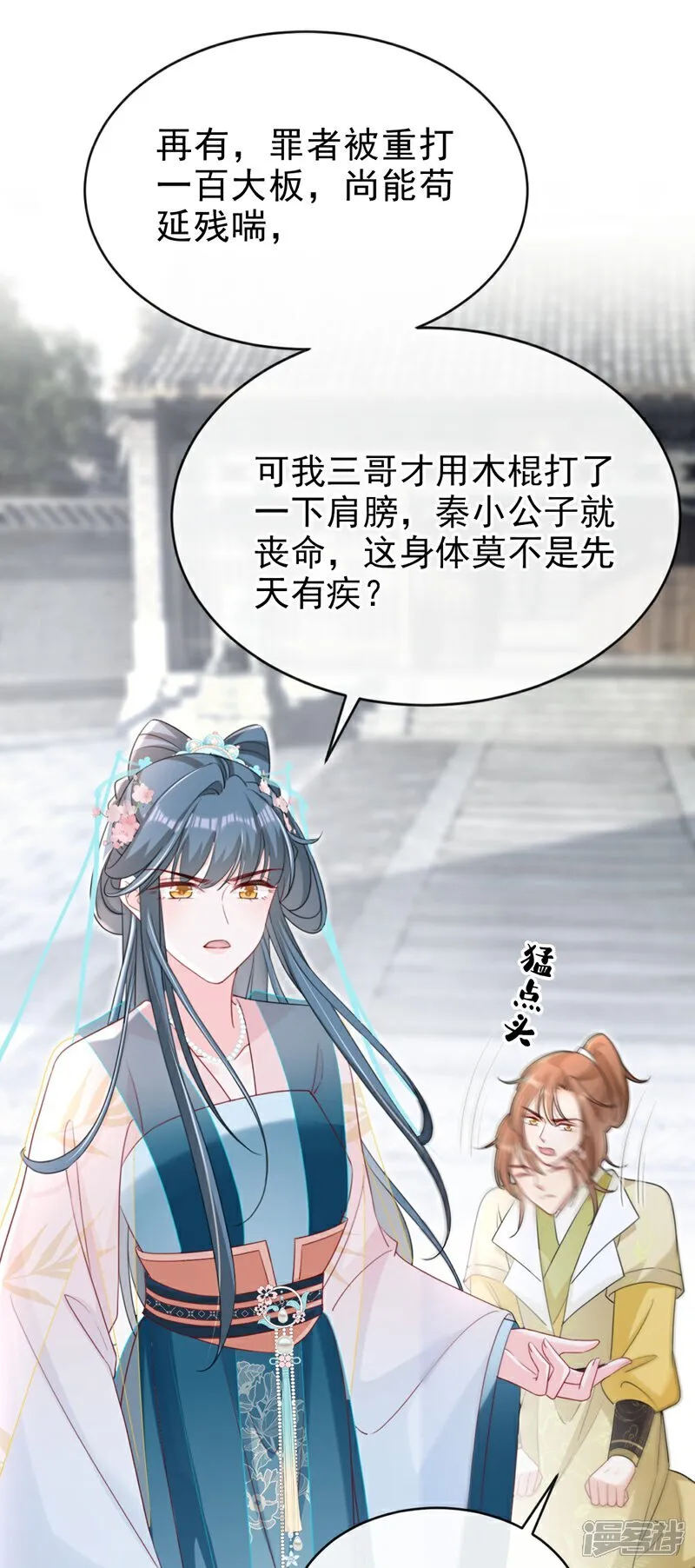 第77话 难道，你心里有鬼？11