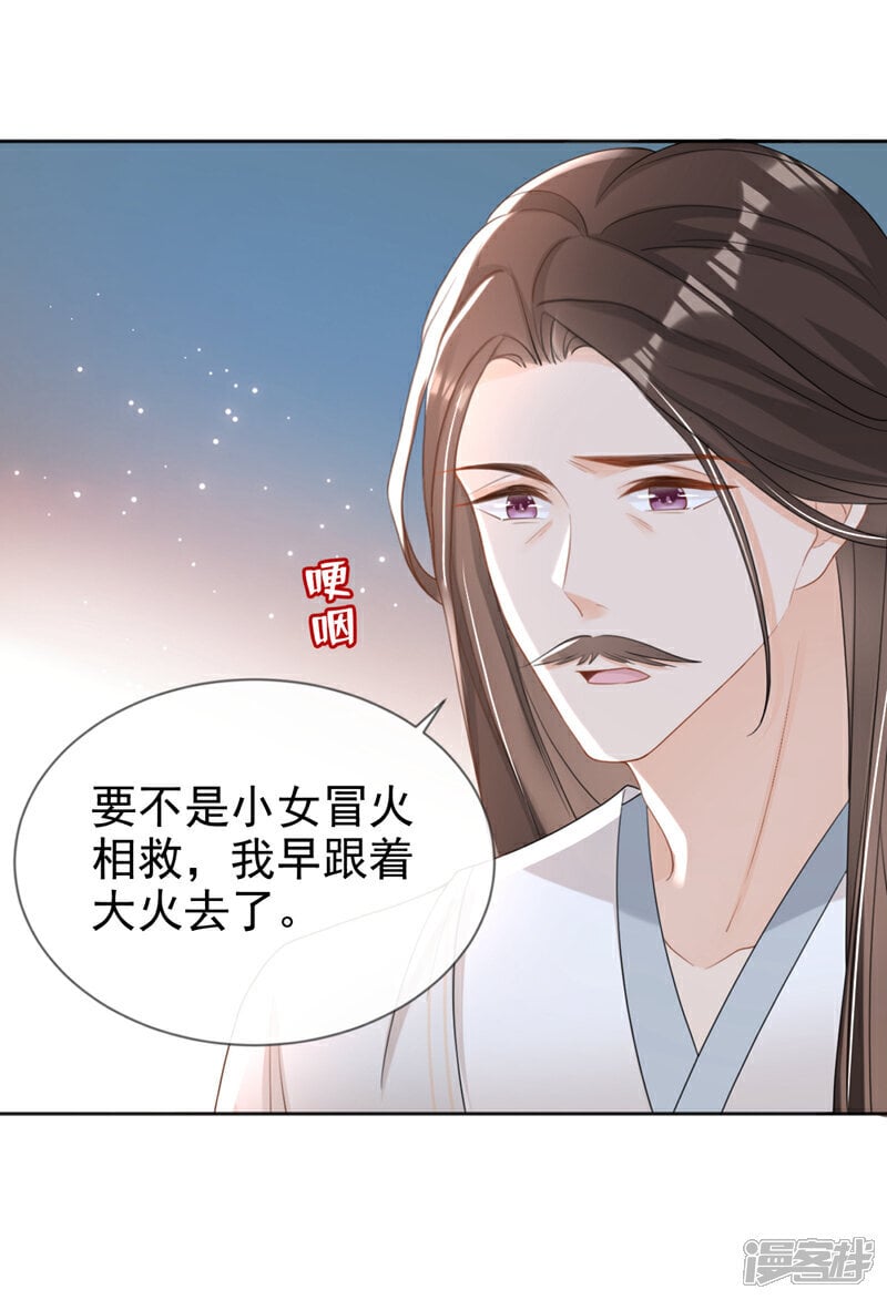 第44话 我要成为端王妃了？19