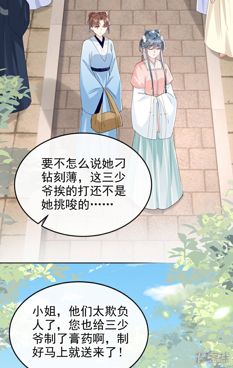 第19话 你可还认得我？2