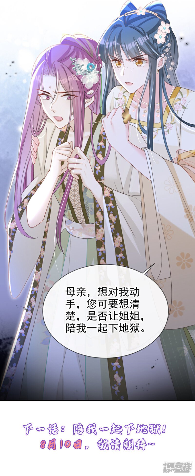 第46话 跟你做个交易40
