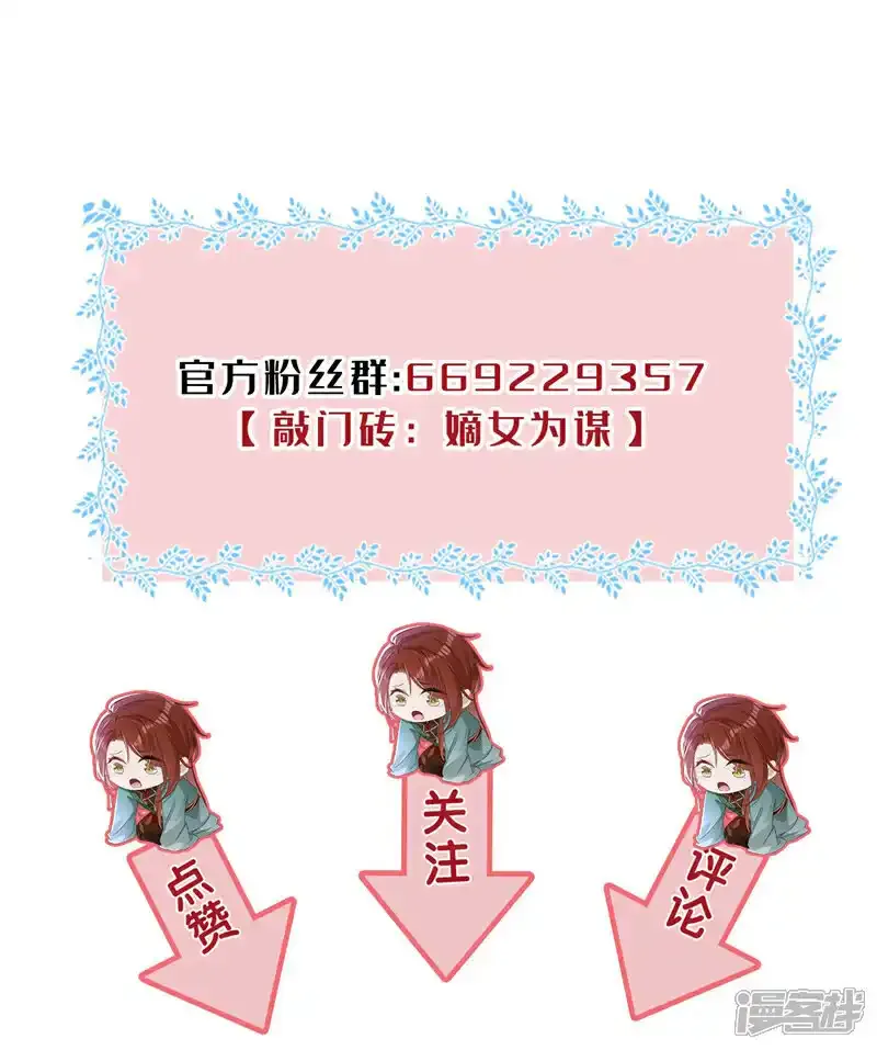 第72话 你到底有没有心？！49