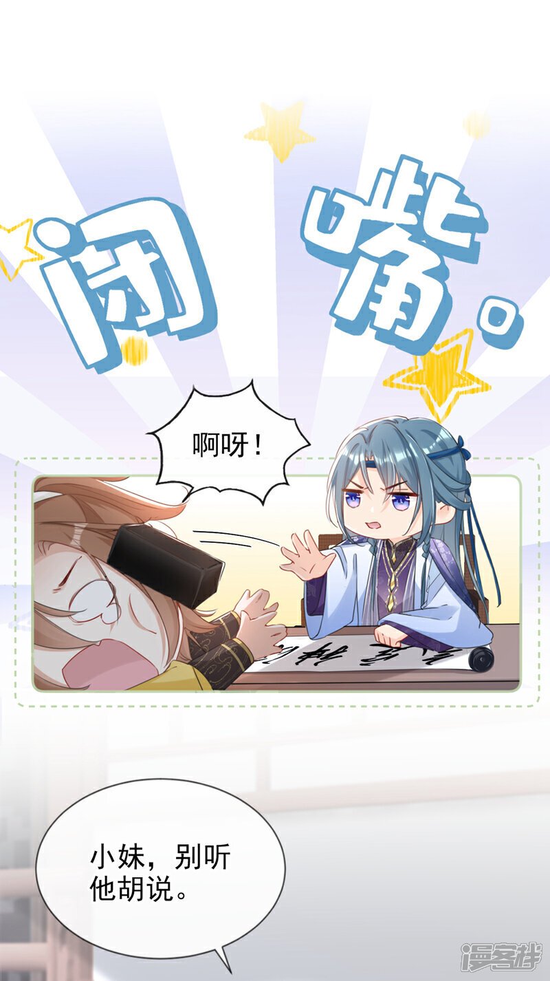 第24话 真是认贼作母！6