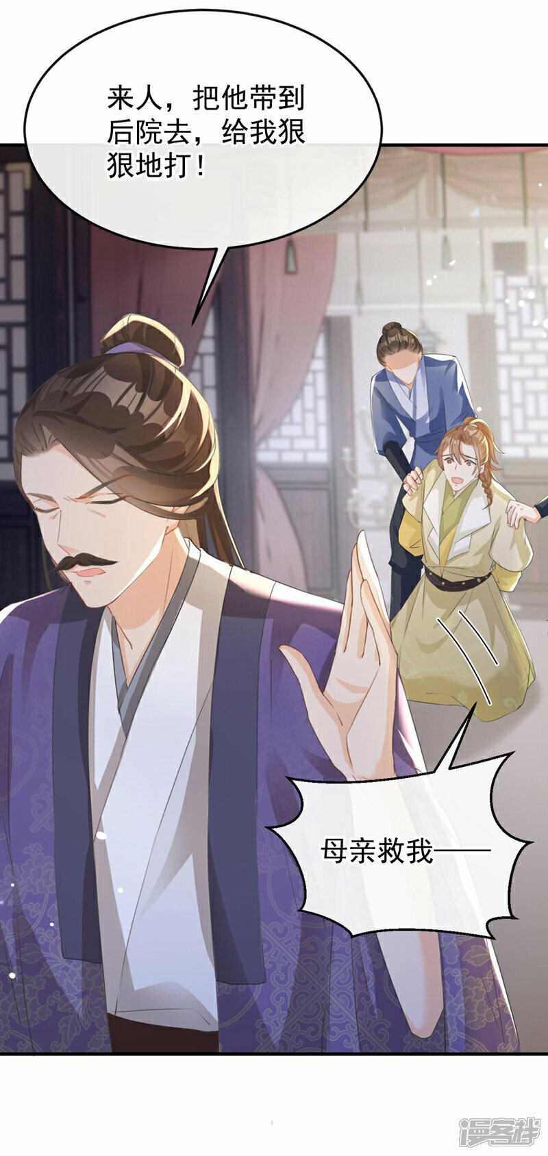 第14话 装委屈谁不会呀~2