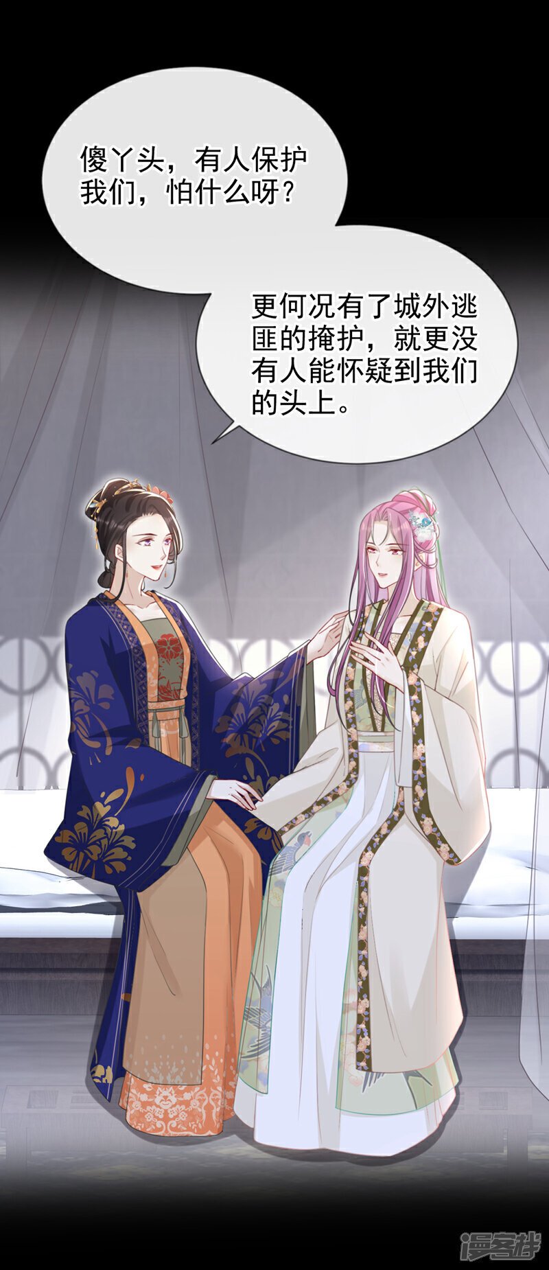 第47话 我要让她陪葬！7