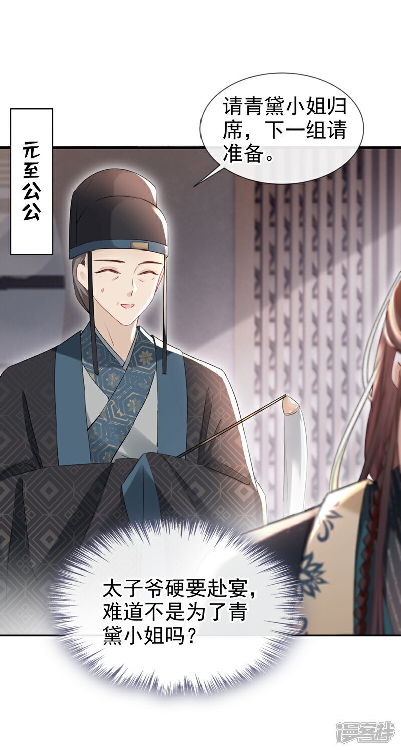 第31话 他一直在看我？29