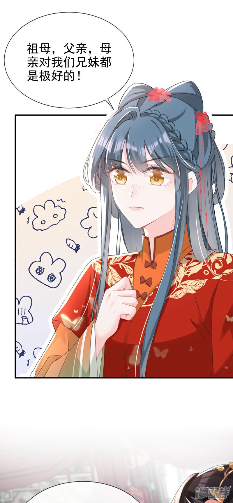 第25话 还差最后一把火！9