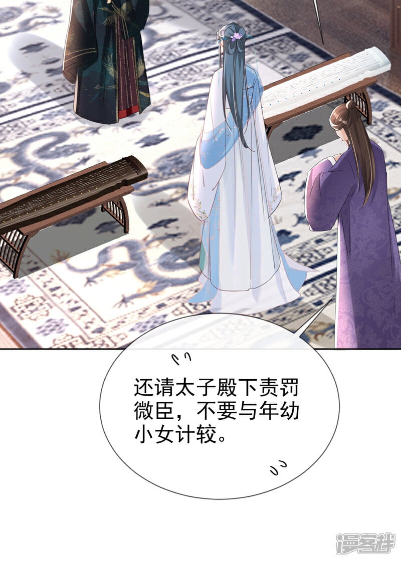 第33话 你逃不掉的！9