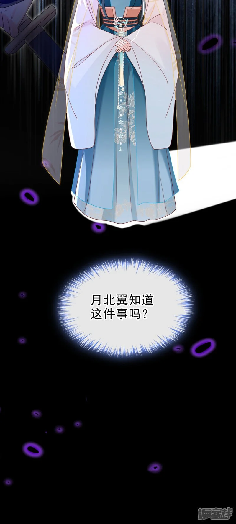 第70话 那批金球，不是贡品29