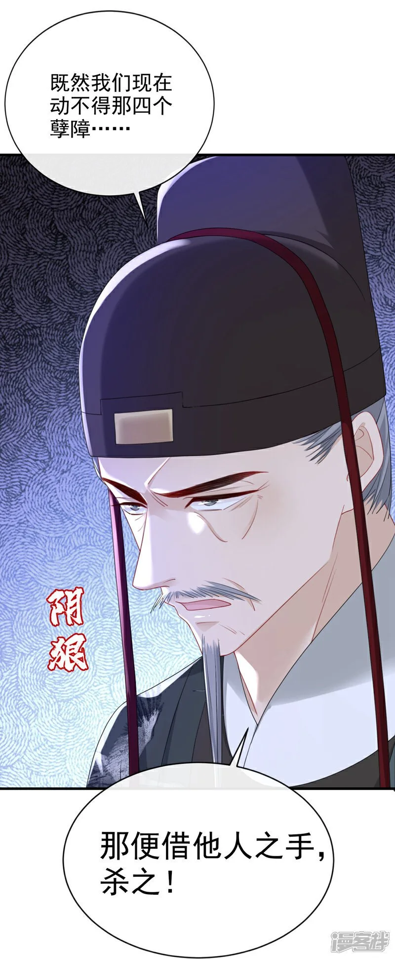 第66话 蠢的人是你！24