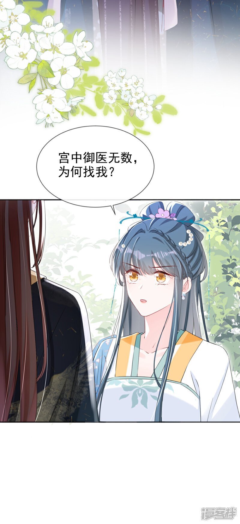 第29话 你跟踪我？！20