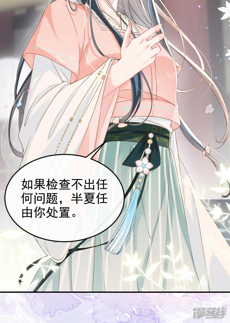 第10话 穷鬼不能说话？34