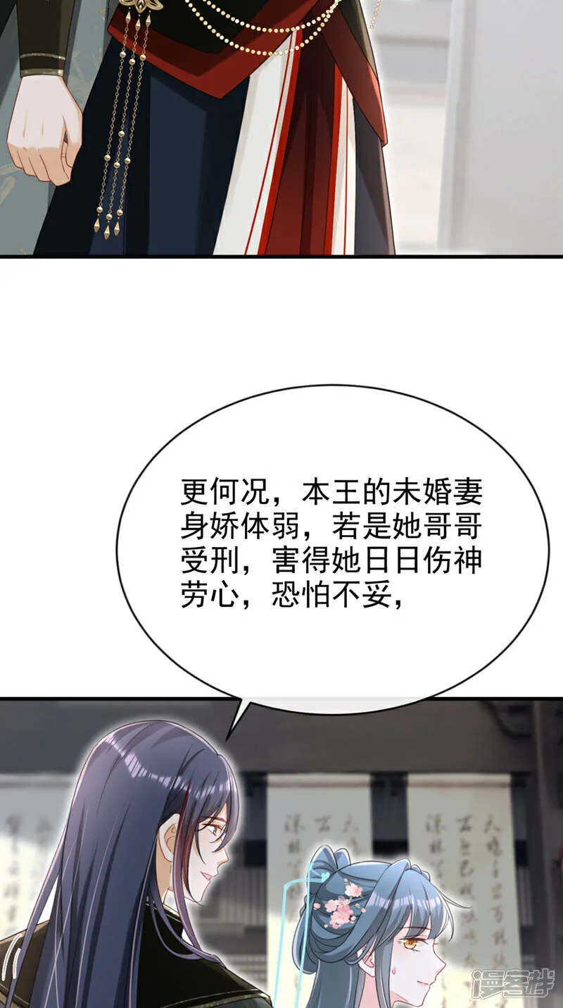 第74话 你没资格动用私刑44