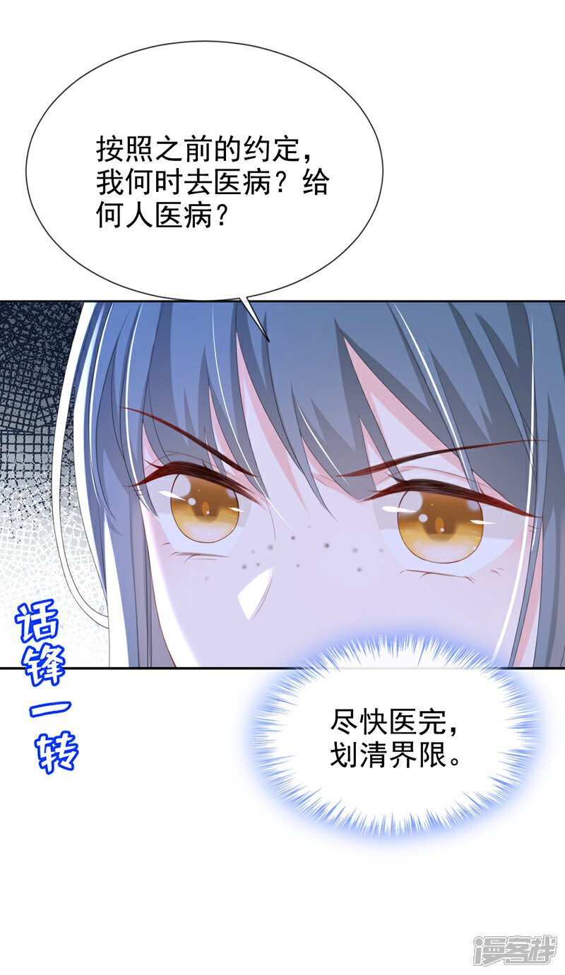 第37话 怎么，你怕了？7