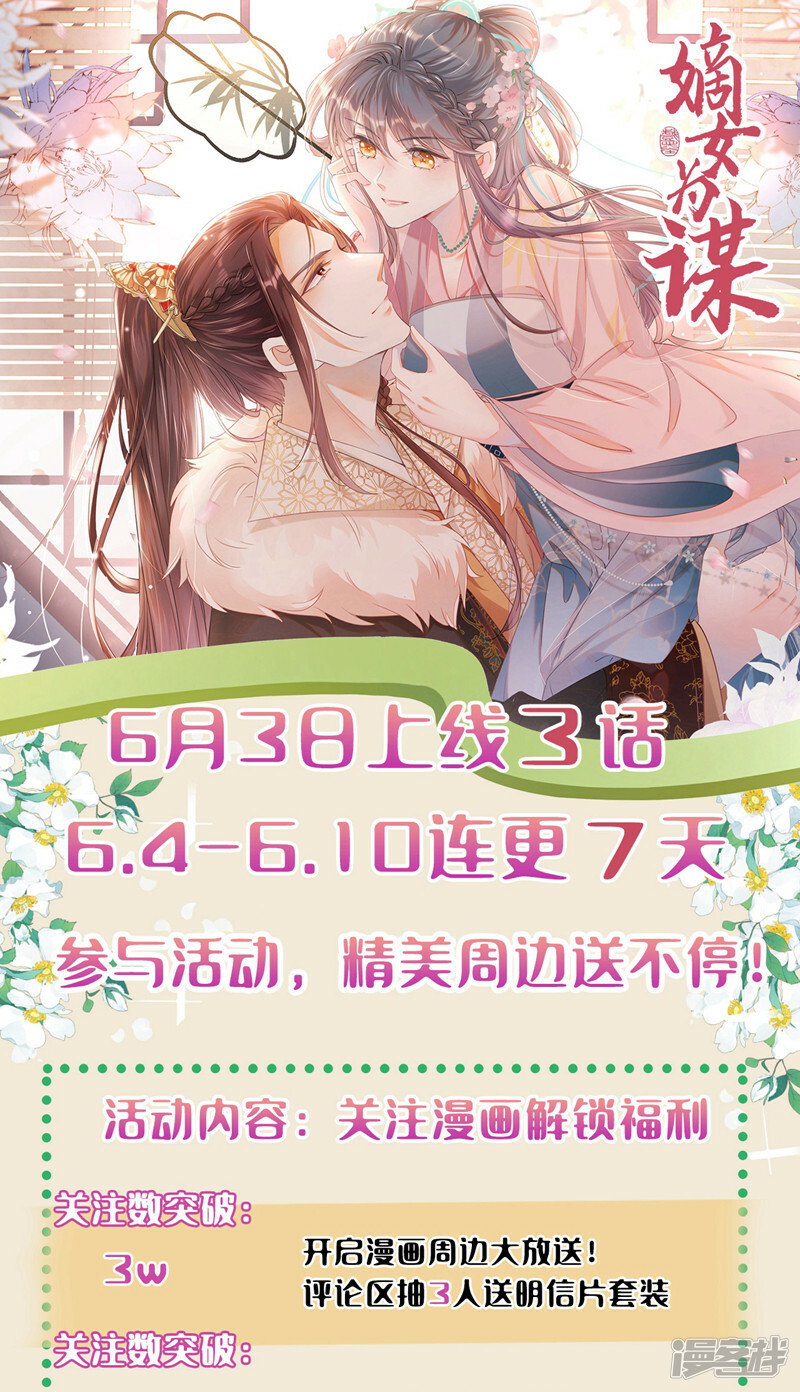 第3话 是她推我下水的！31