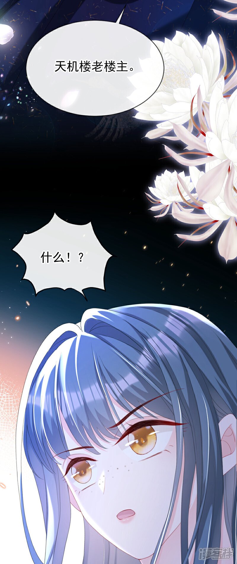 第37话 怎么，你怕了？9