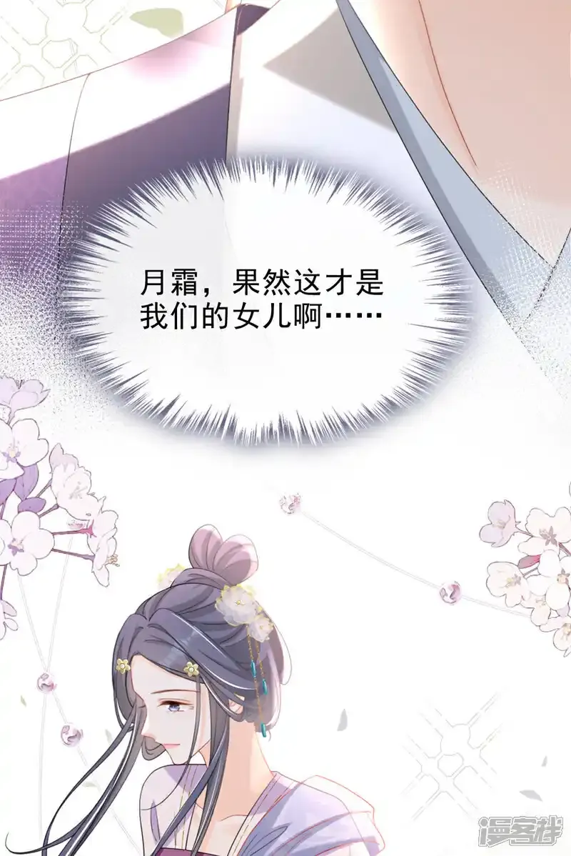 第54话 小村姑变仙女了？16