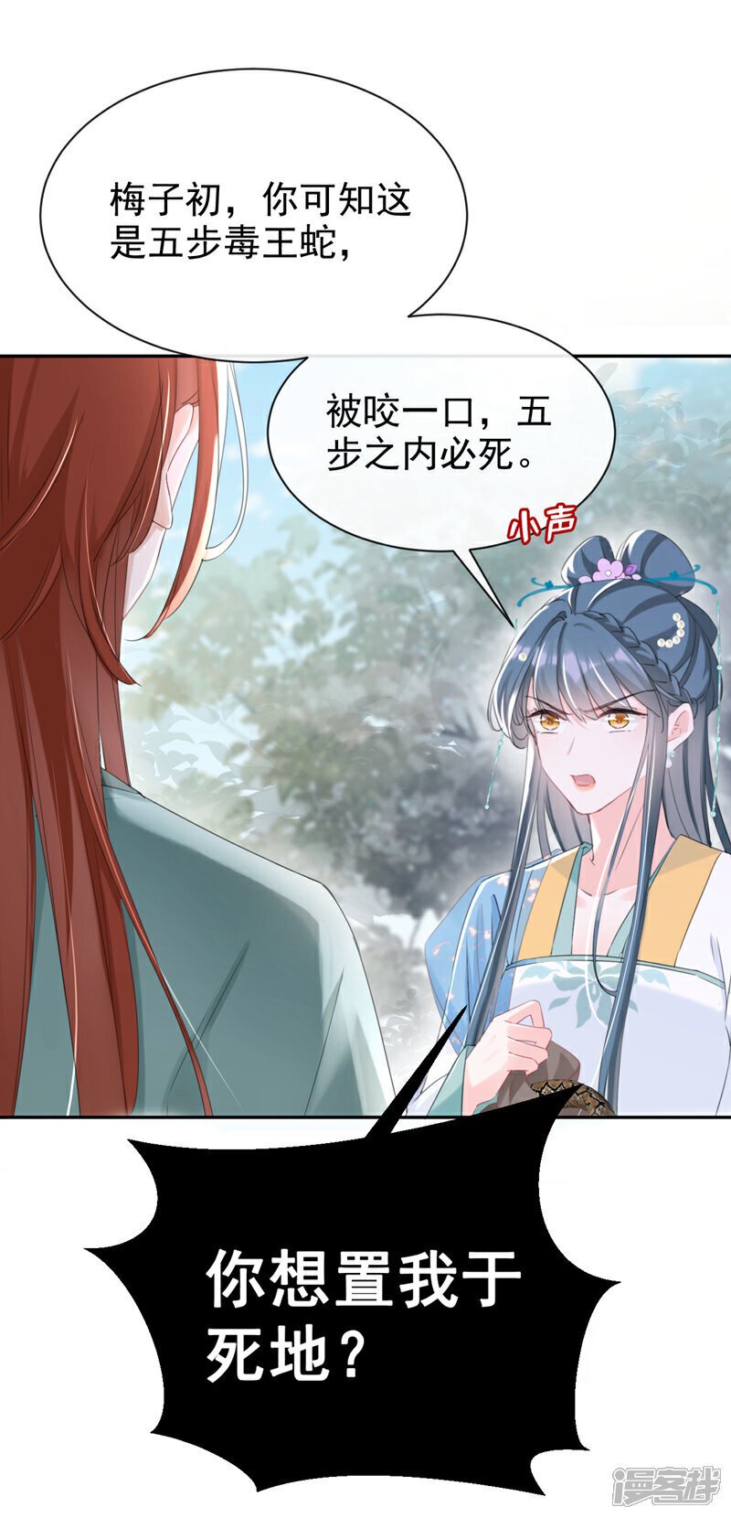 第27话 这人是……大哥？！30