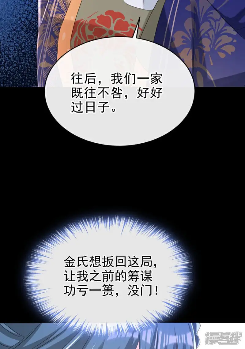 第64话 金氏的局中局33