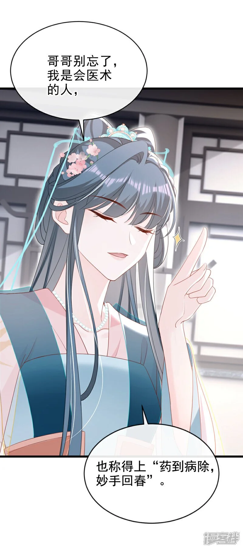 第63话 祖母中毒了？4