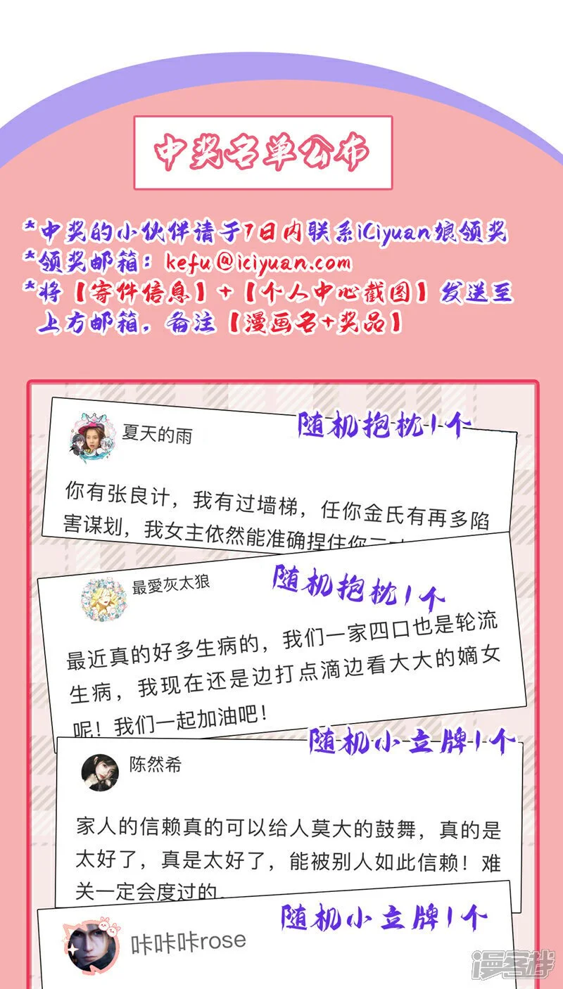 第65话 你要休了我？！40