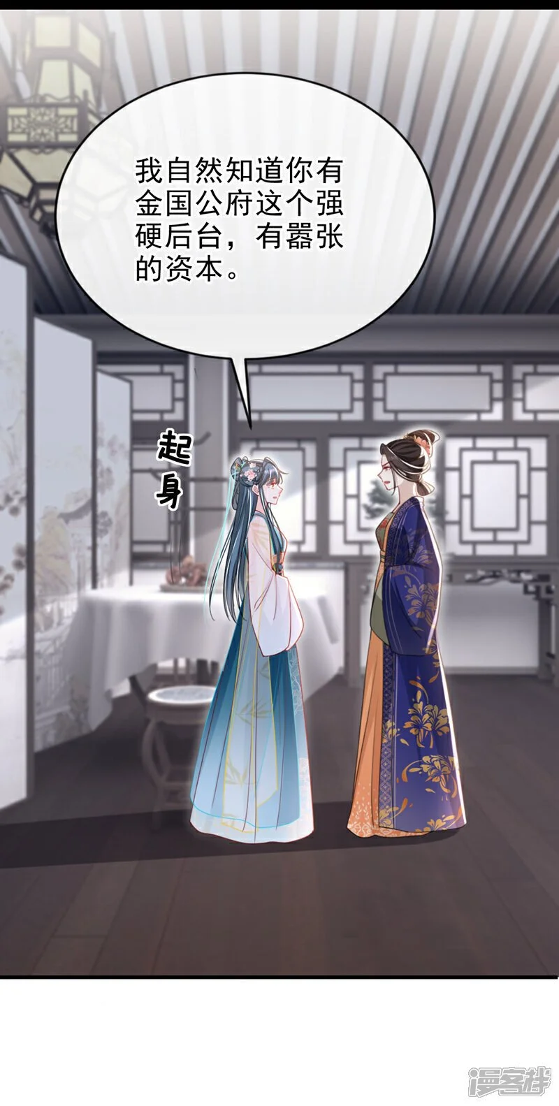 第56话 你也该醒醒了18