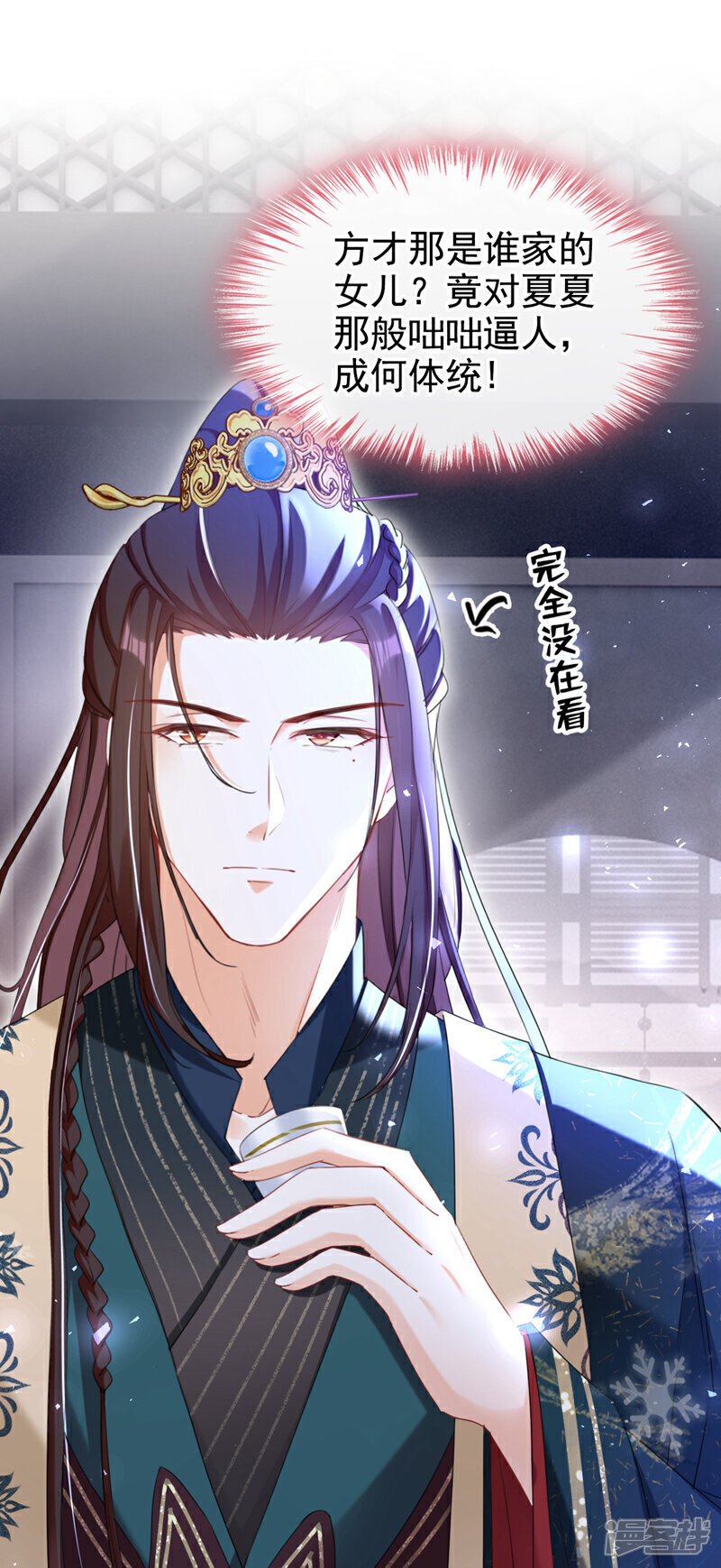 第31话 他一直在看我？27