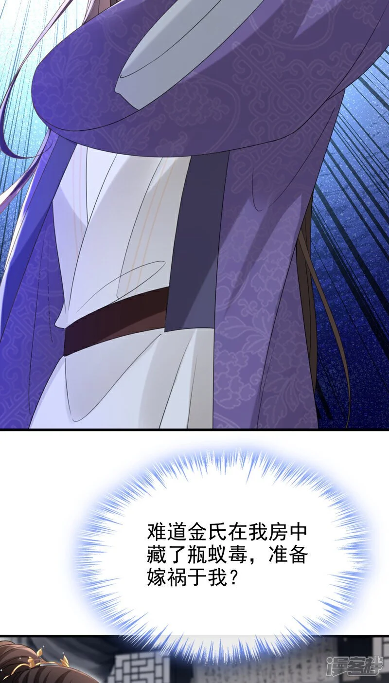 第64话 金氏的局中局10