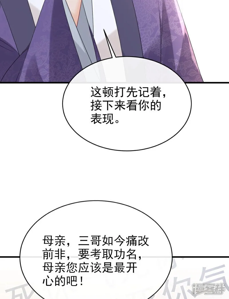 第82话 我要参加科考！8