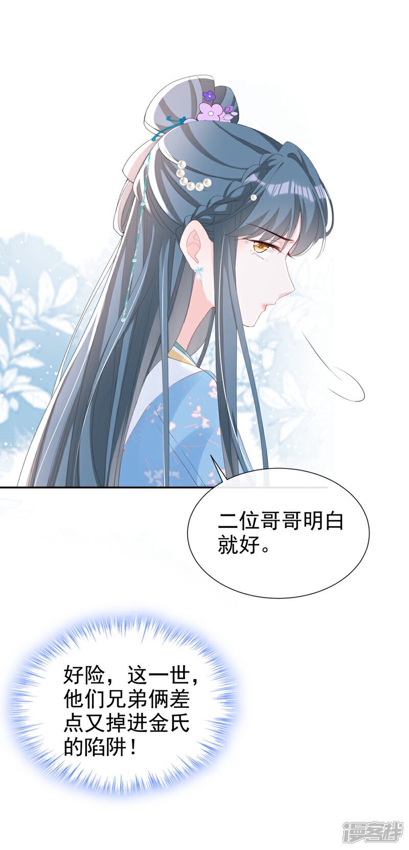 第34话 这珊瑚从哪来？36