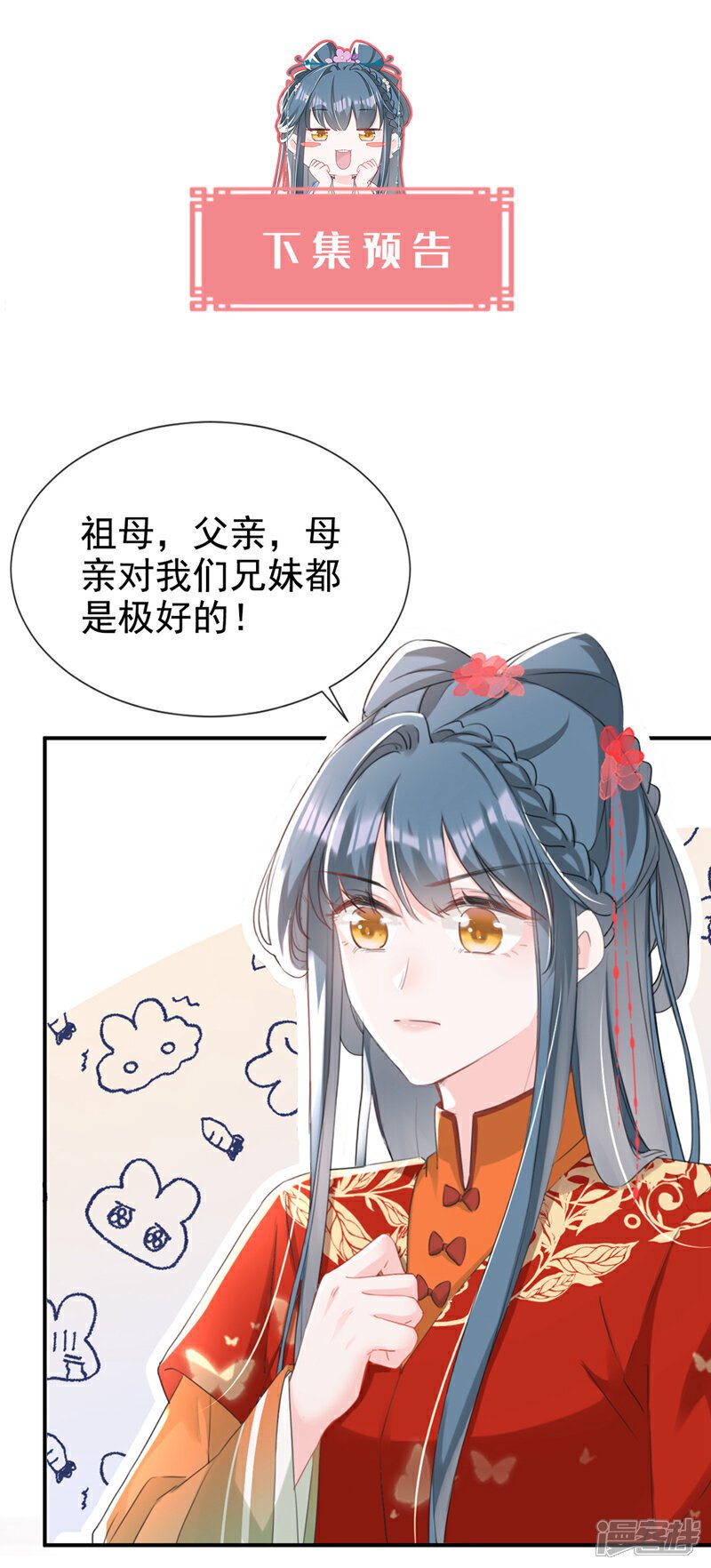 第24话 真是认贼作母！34