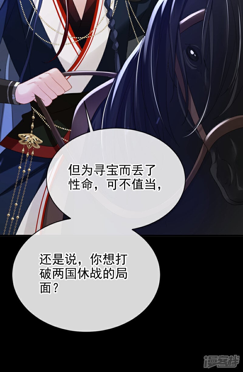 第48话 他是……小漠北王？18