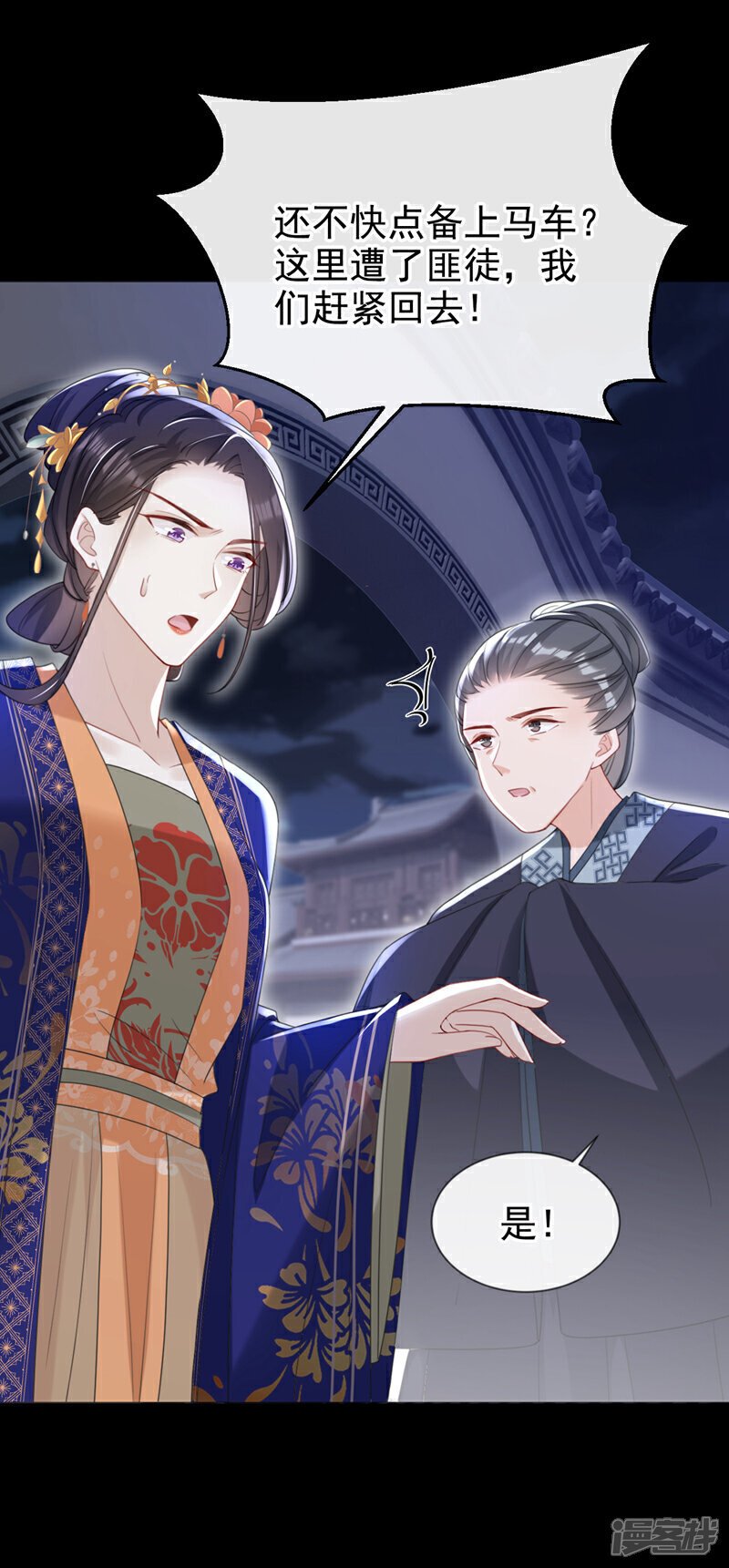 第47话 我要让她陪葬！19