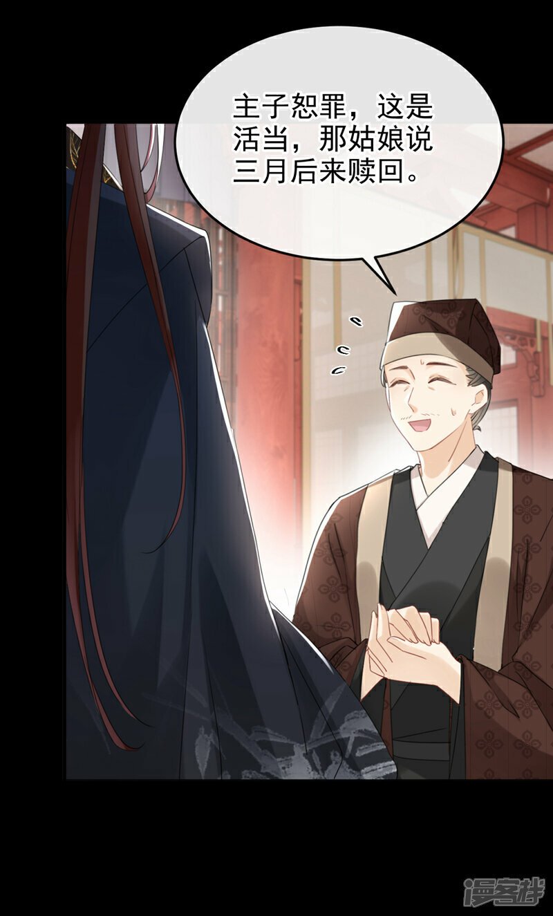 第16话 红配绿也挺可爱？16