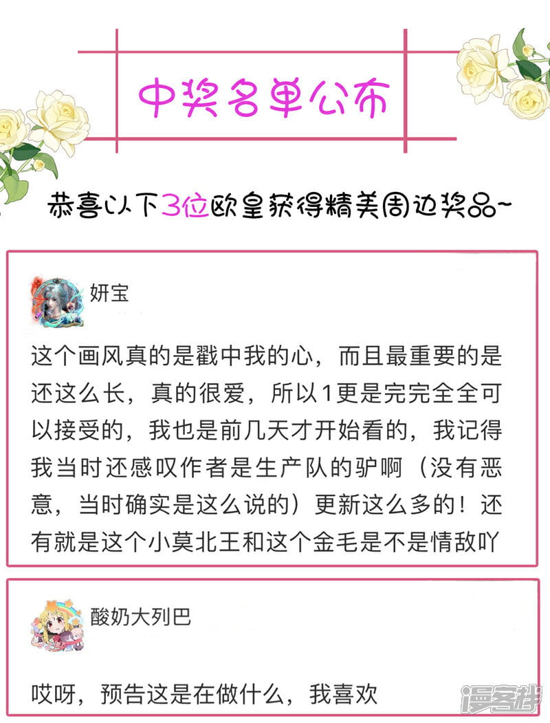 第49话 你没死？36